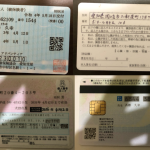 要注意！！極悪犯罪者詐欺師 斉藤久幸 / サイトウヒサユキ