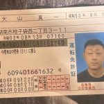キャッシュカード泥棒　大山真一