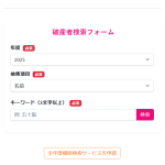 まる破 — 破産者情報検索サイト