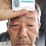 借りパク　髙橋博　高橋博