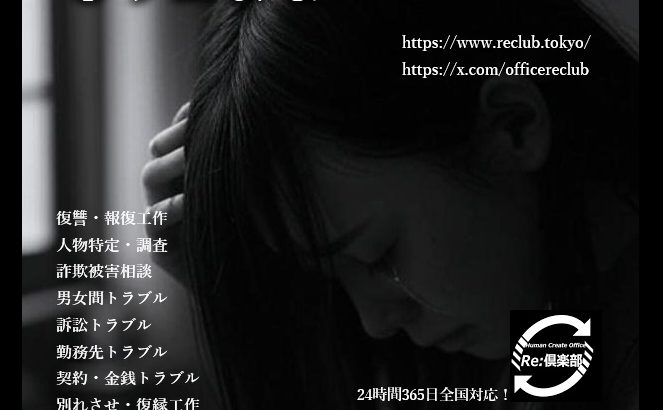 被害回復承ります