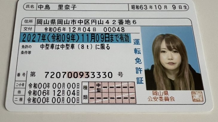 初回飛び　ホステス