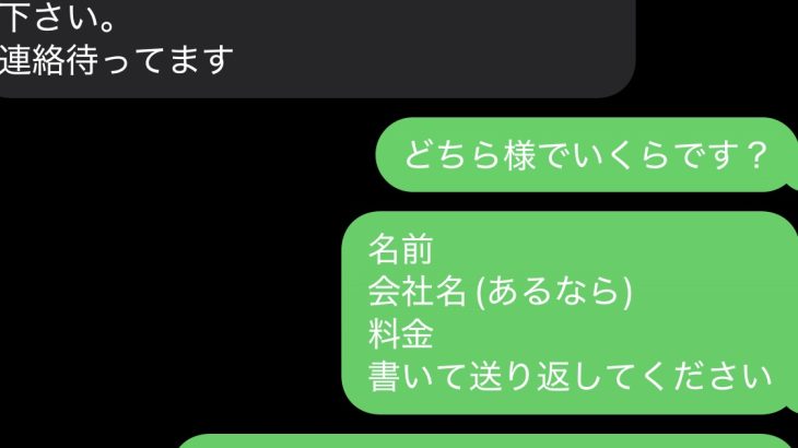 犯罪者の債権回収