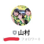個人間融資「山村」