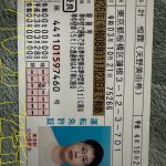 冷やかし詐欺師