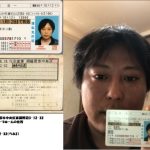 阪尾浩一　詐欺師 （サカオコウイチ）