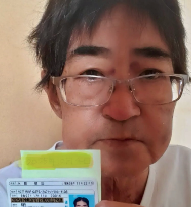 水島健治 ミズシマケンジ・1961. 11/22(63)　千葉県松戸市新松戸6-247セントラルカーサ108