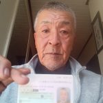 平出光久　借りパク