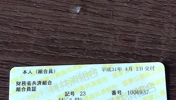 国税局員を語る寸借詐欺師！！　北島　孝志