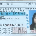 寸借詐欺師　佐藤綾香