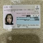 松 巳央 詐欺師拡散です