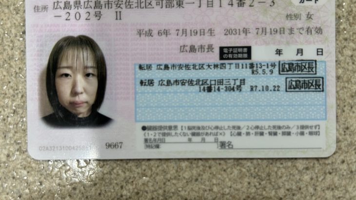 松 巳央 詐欺師拡散です