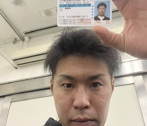 岡山　岩﨑大和　岩崎大和　いわさきはるき