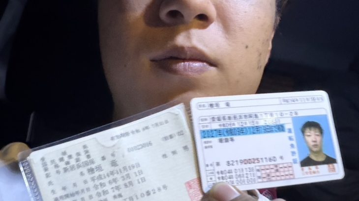 檜垣竜　詐欺師　レイプ魔