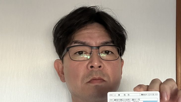 小澤哲弥　借りパク詐欺師