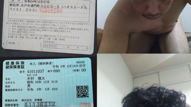 超悪質嘘吐き詐欺師　木村 慎太 / キムラシンタ / きむらしんた