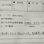 神坂理恵 ついに強制執行