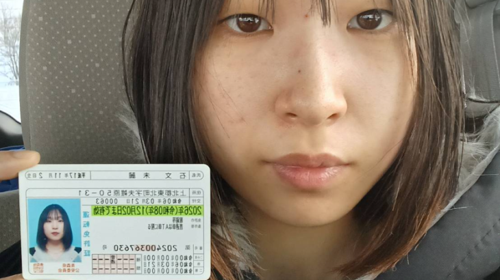 詐欺師　石文未麗