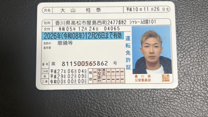 詐欺師　大山桂泰　