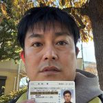 極悪詐欺師　　岩崎慧　児童虐待の前科あり⚠️