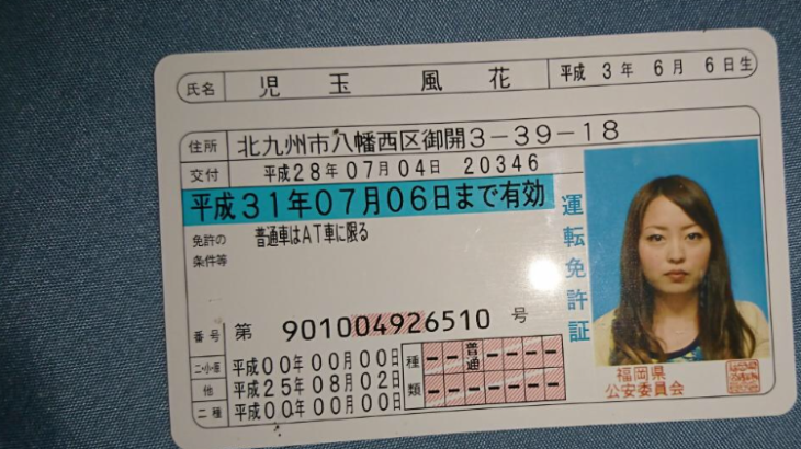 和田風花【児玉風花】