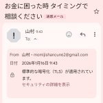 個人間融資　山村 070-2190-7661