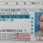 津村忠彦　ツムラタダヒコ　初回飛び　借りパク詐欺師　前日ブロック逃げ