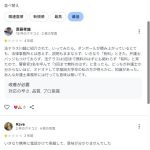 詐欺恐喝 弁護士 渡邉祐樹 若葉法律事務所