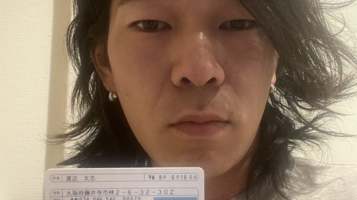 渡辺太志　詐欺師　