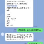 小林涼　詐欺師