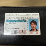 崎山雷斗　詐欺師　レイプ犯