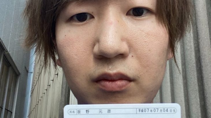 坂野元彦　詐欺師