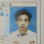 酒井裕ニ詐欺師