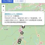 #西村幸浩 西村ハイヤー　#滝原西村ハイヤー ブラック企業　　　　　　　　　