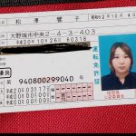 借りパク詐欺師