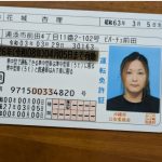 借りパク詐欺師