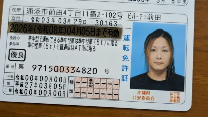 借りパク詐欺師