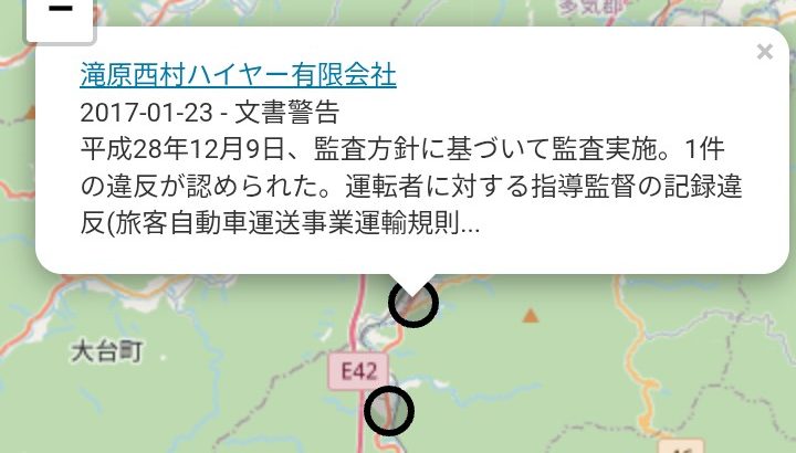 #西村幸浩 西村ハイヤー　#滝原西村ハイヤー ブラック企業　　　　　　　　　　　