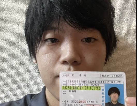 川田孝紀　詐欺師