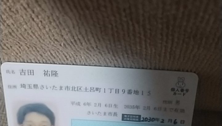 吉田 祐隆 詐欺師