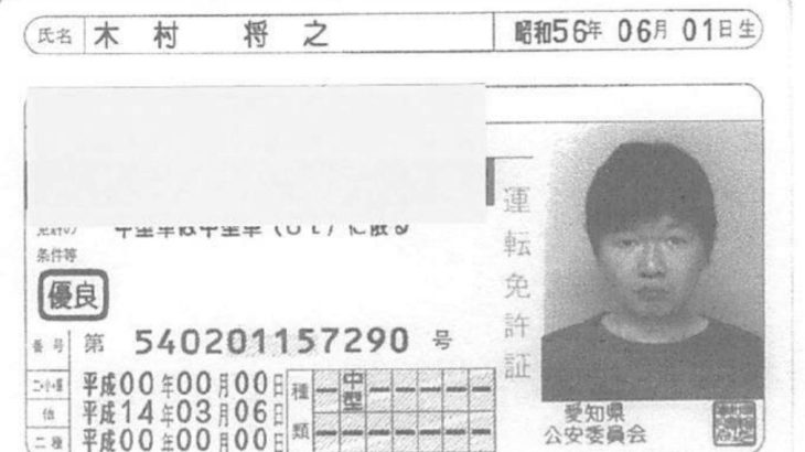 迷惑なポンコツ‼　底辺乞食　木村将之　