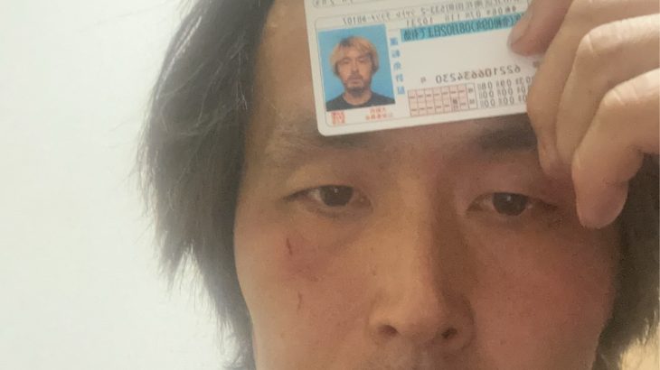 谷川峻一　詐欺師