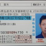 庄司晋矢　ショウジシンヤ　初回飛び　典型的な詐欺師