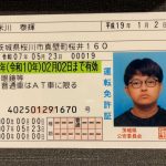 米川泰輝 詐欺師拡散です