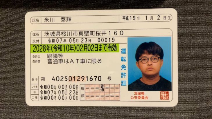 米川泰輝 詐欺師拡散です