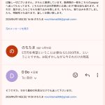 先振込み詐欺