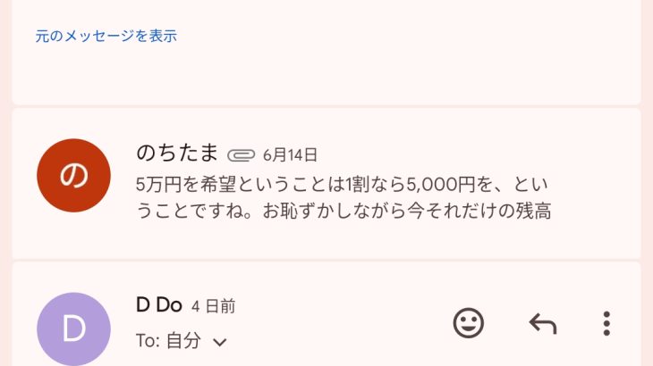 先振込み詐欺
