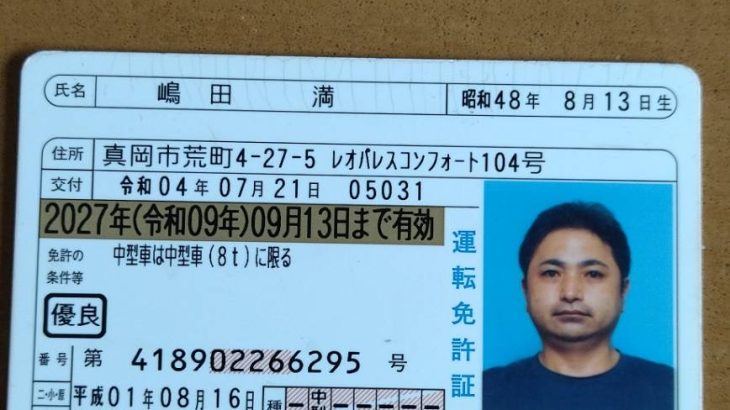 嶋田満シマダミツル