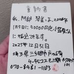 阿部！金返せ！