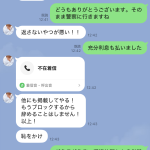 借りパク詐欺